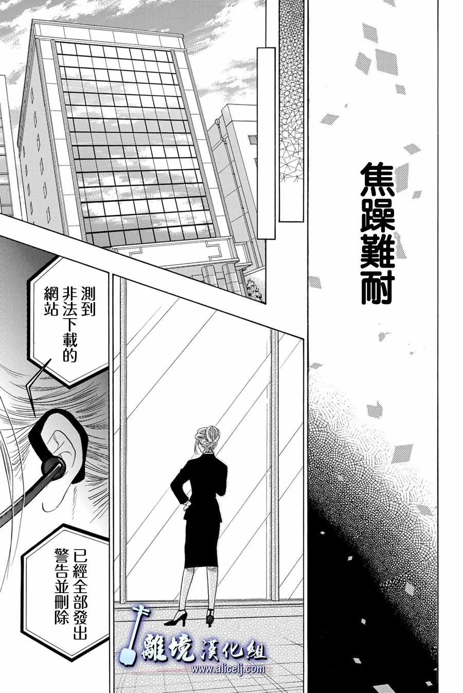 《纯白之音》漫画 080话