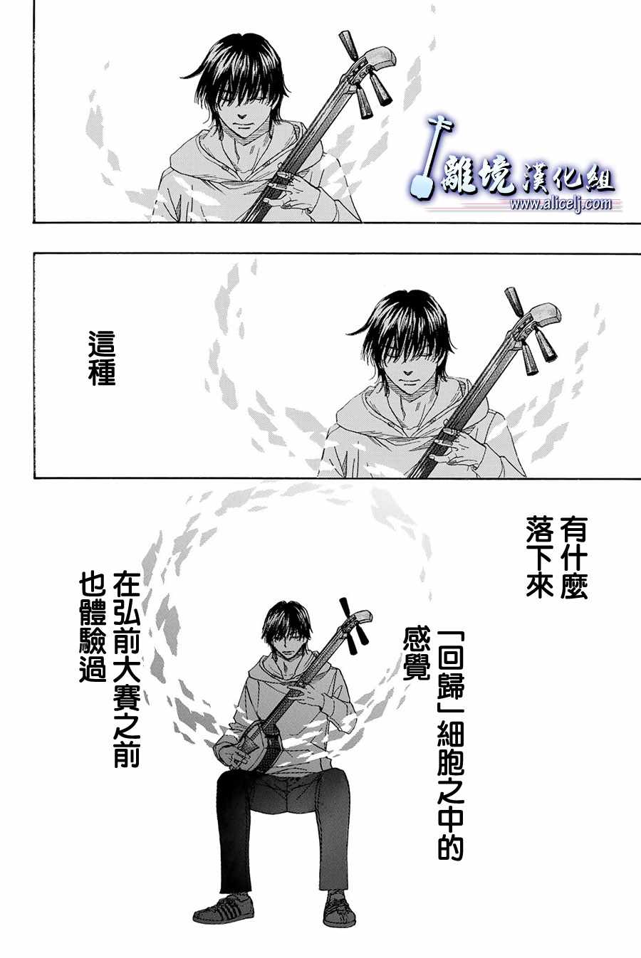 《纯白之音》漫画 080话