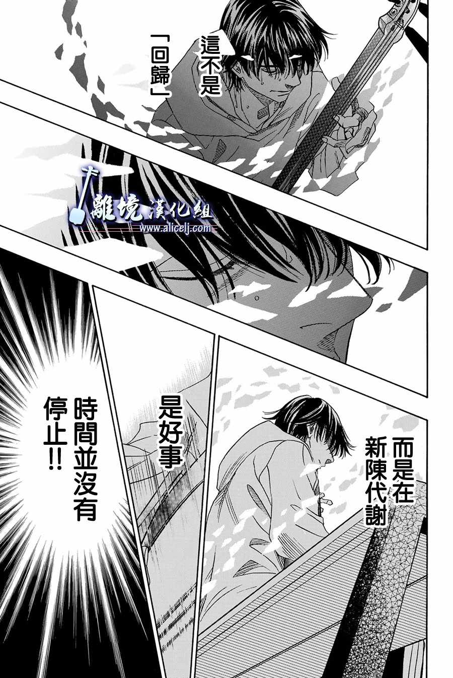 《纯白之音》漫画 080话