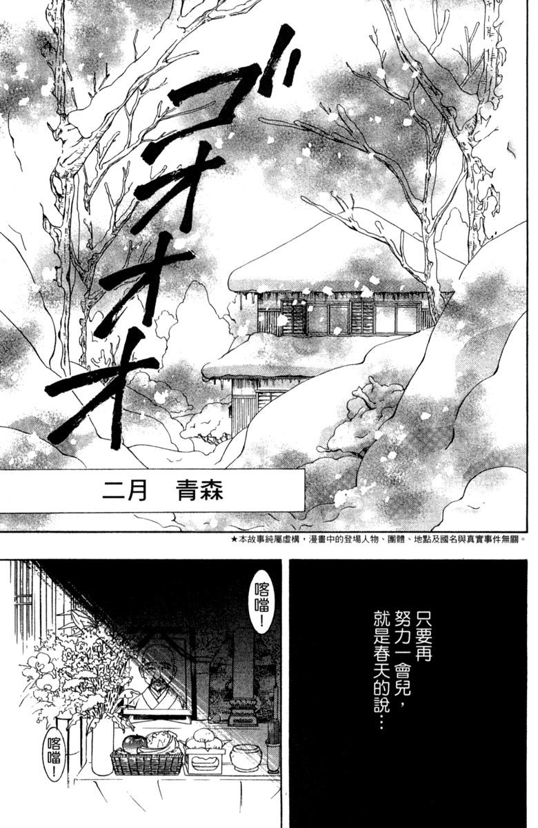 《纯白之音》漫画 01卷