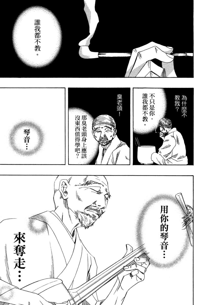 《纯白之音》漫画 01卷