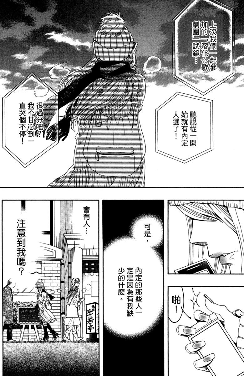 《纯白之音》漫画 01卷