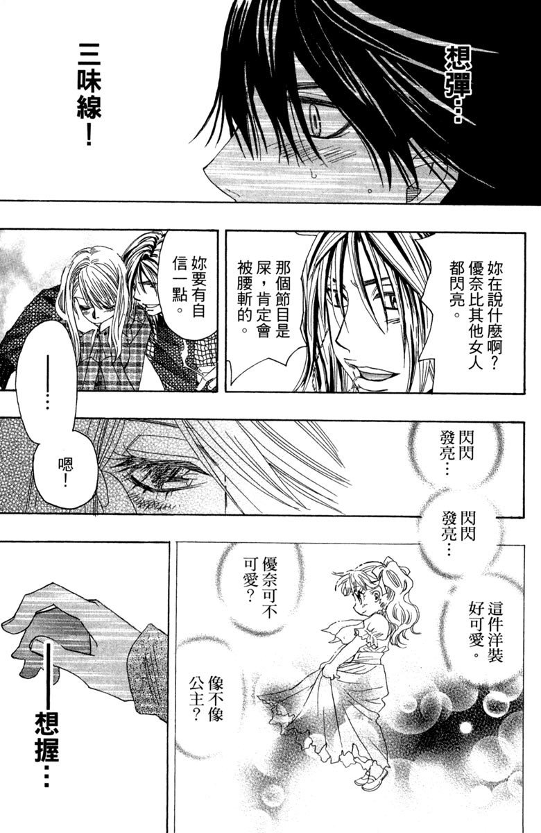 《纯白之音》漫画 01卷