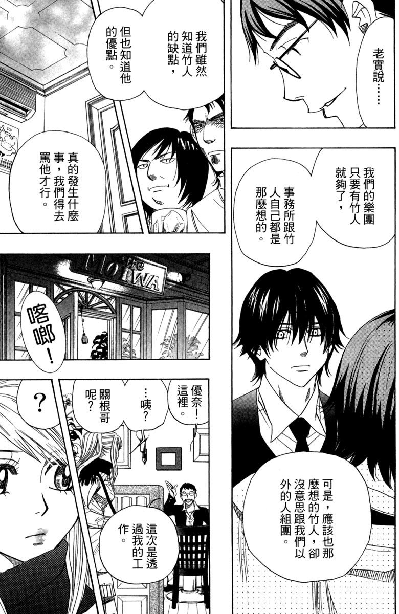 《纯白之音》漫画 01卷