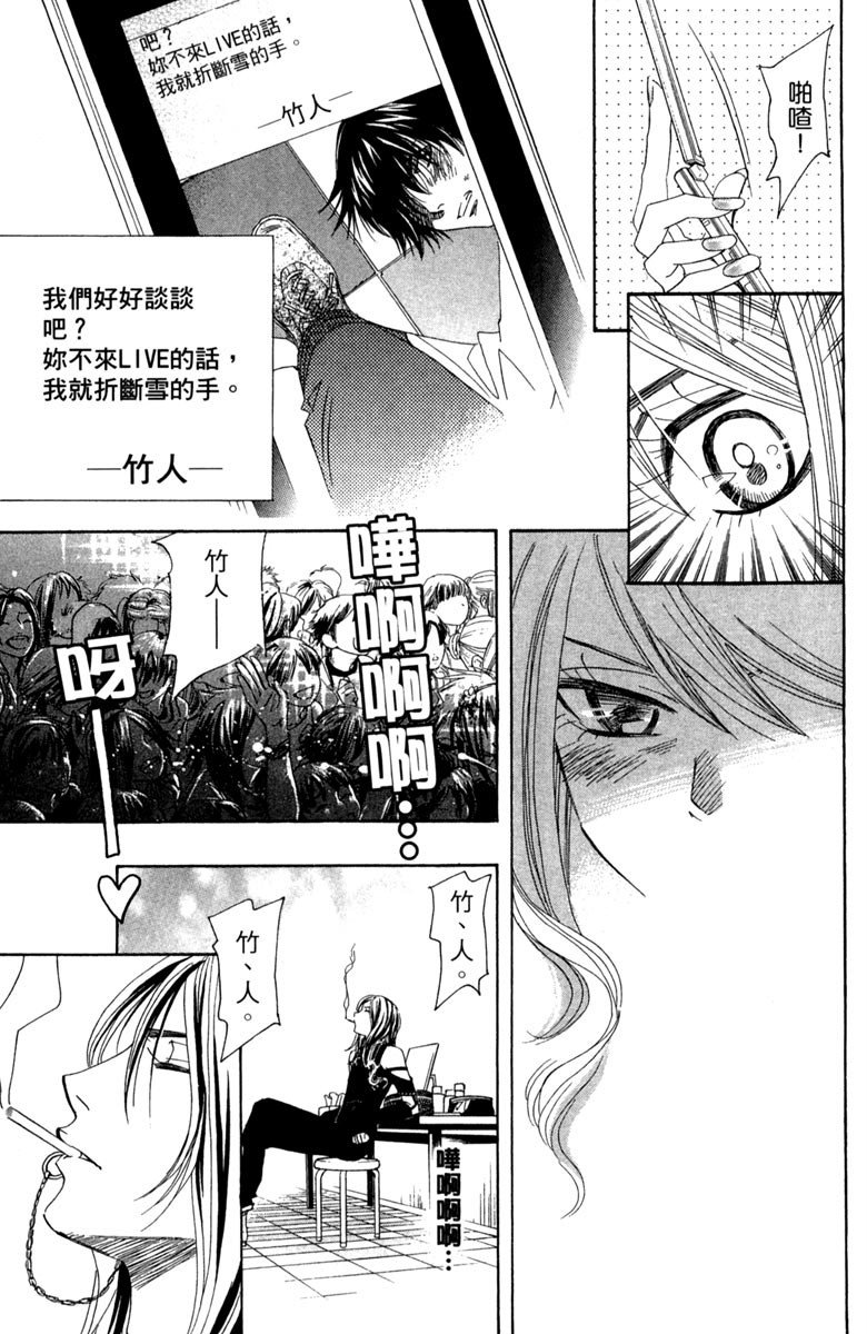 《纯白之音》漫画 01卷