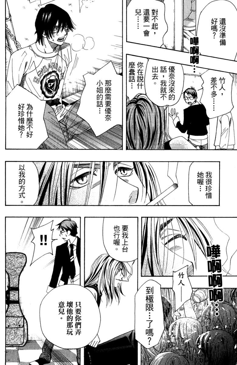 《纯白之音》漫画 01卷