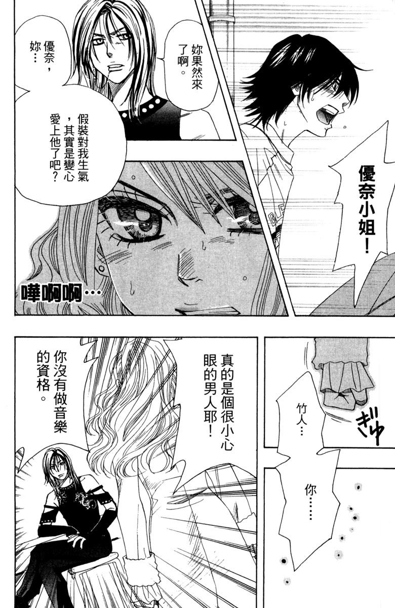 《纯白之音》漫画 01卷