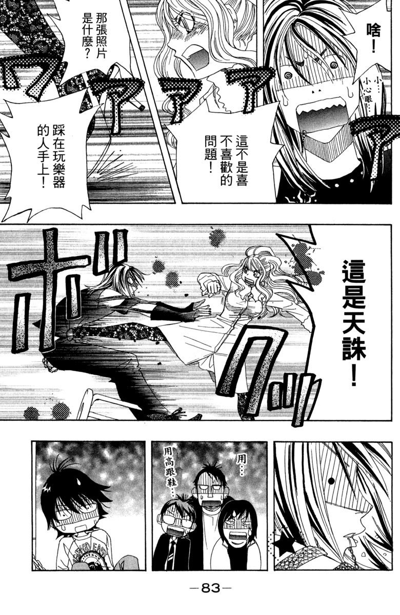 《纯白之音》漫画 01卷