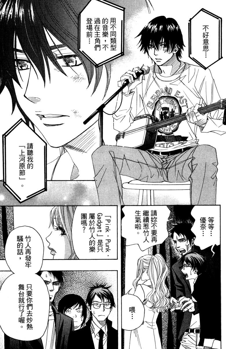 《纯白之音》漫画 01卷