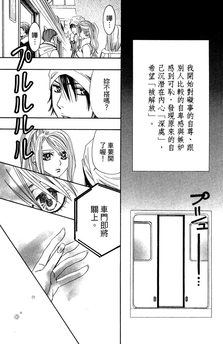 《纯白之音》漫画 01卷