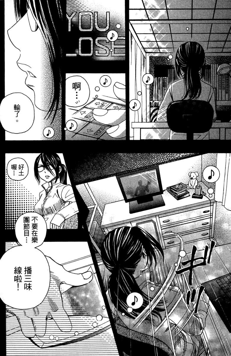 《纯白之音》漫画 01卷