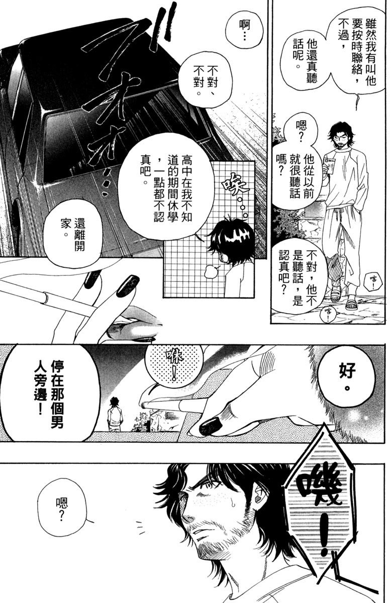 《纯白之音》漫画 01卷