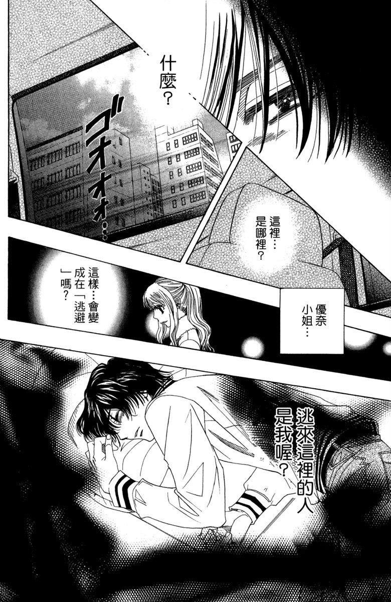 《纯白之音》漫画 01卷