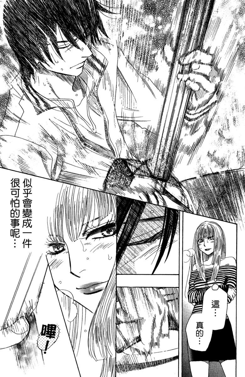 《纯白之音》漫画 01卷