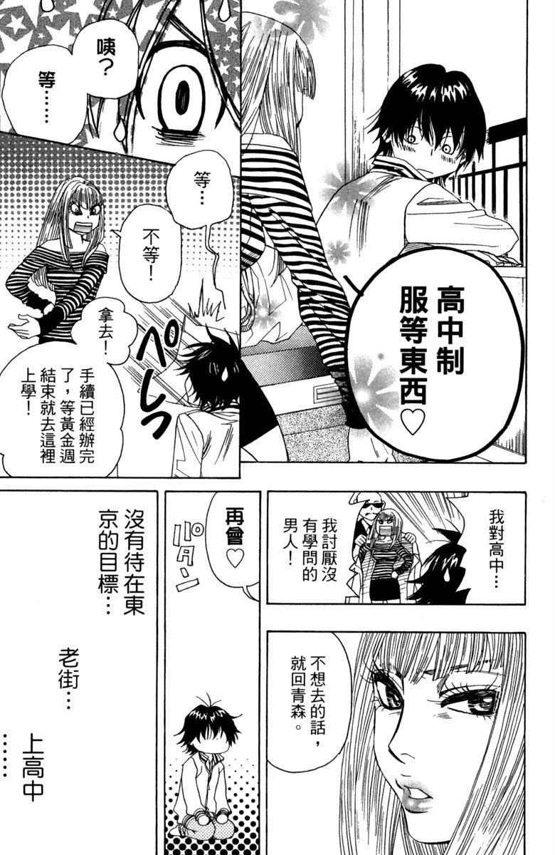 《纯白之音》漫画 01卷