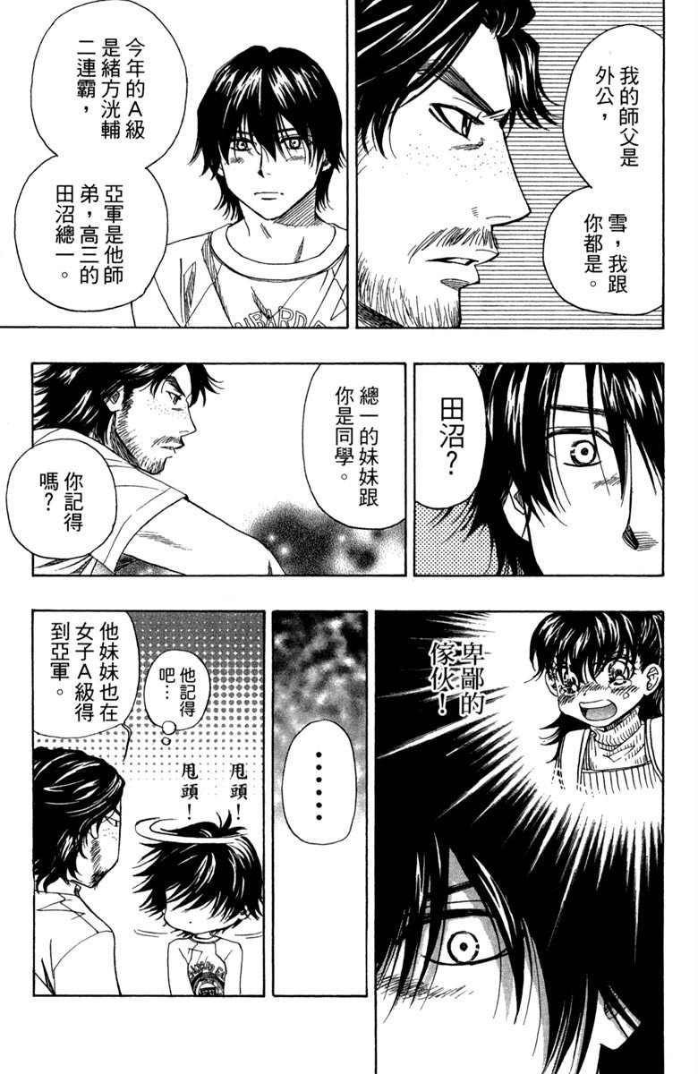 《纯白之音》漫画 01卷