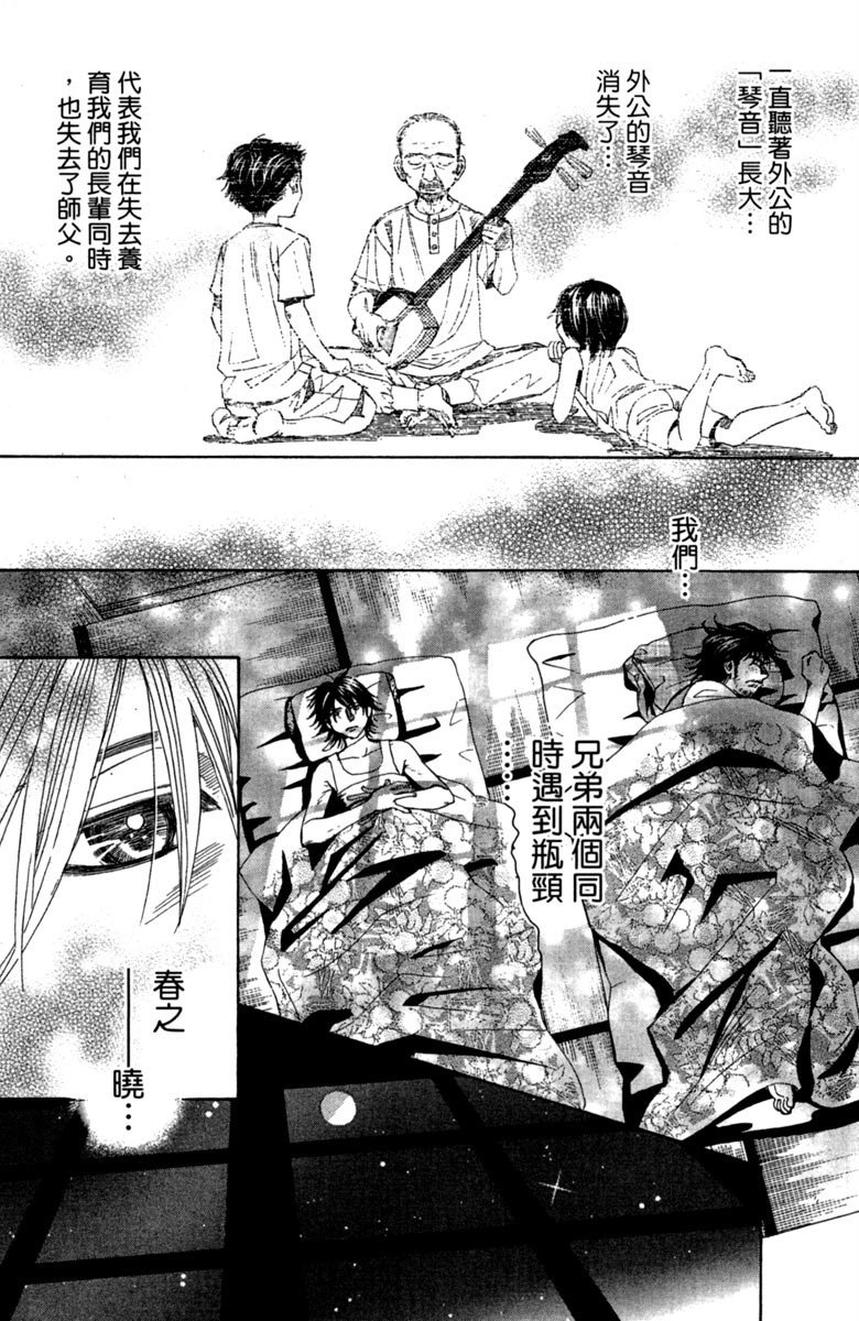 《纯白之音》漫画 01卷