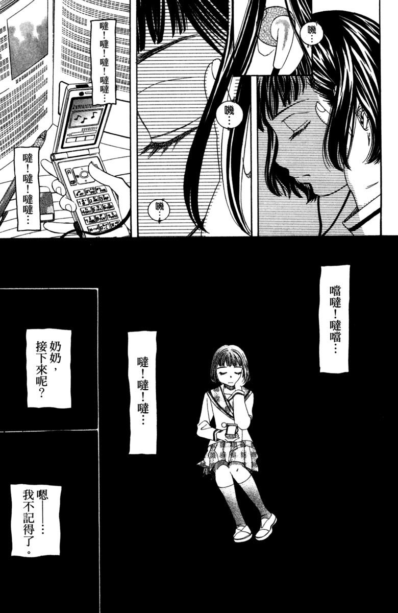 《纯白之音》漫画 02卷