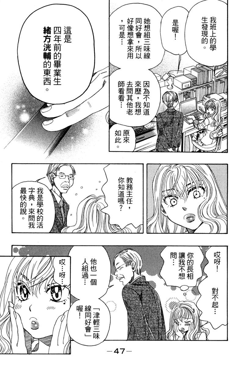 《纯白之音》漫画 02卷