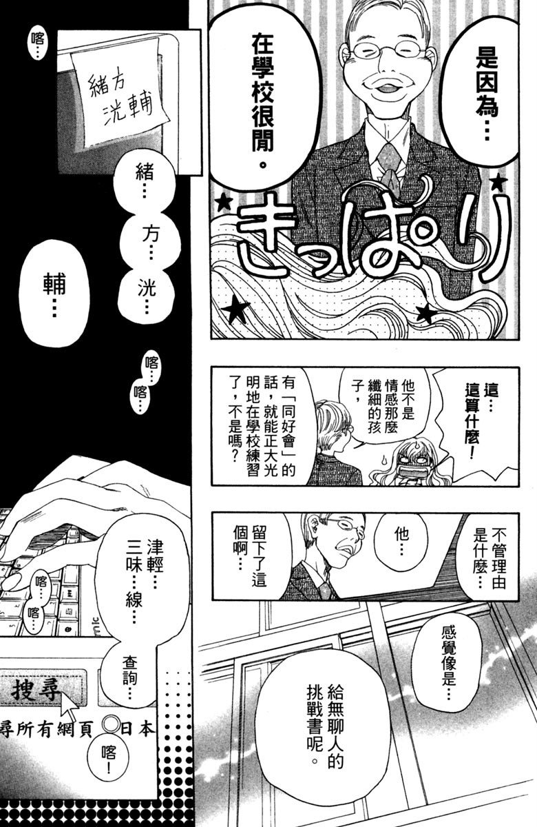 《纯白之音》漫画 02卷