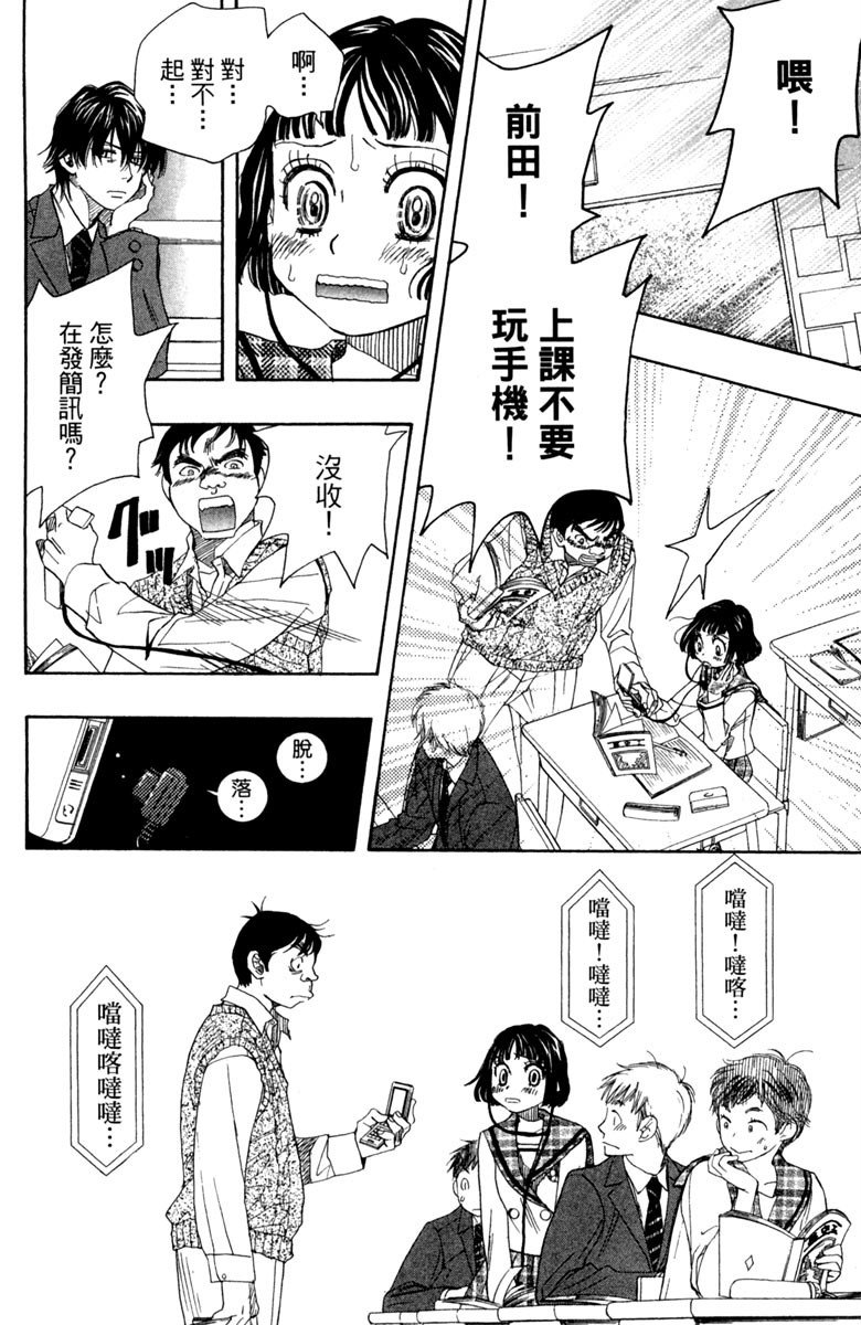 《纯白之音》漫画 02卷