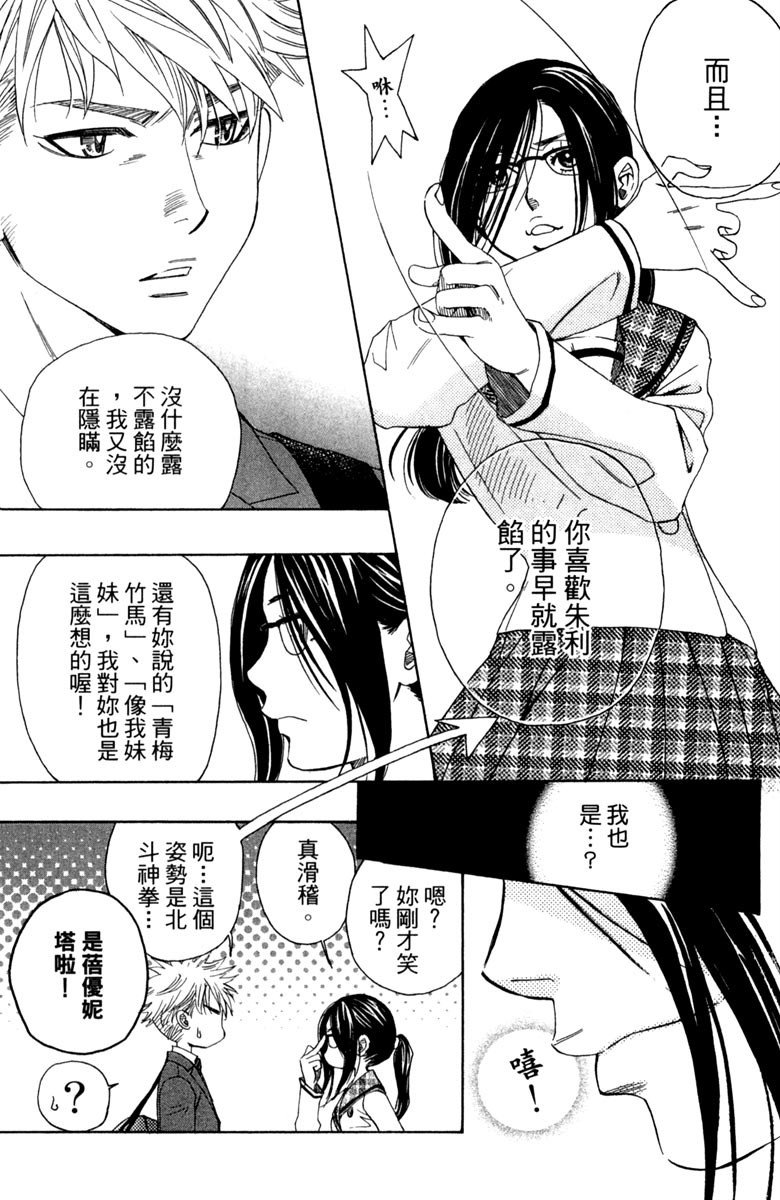 《纯白之音》漫画 02卷