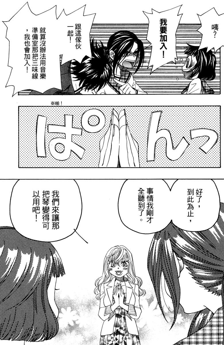 《纯白之音》漫画 02卷