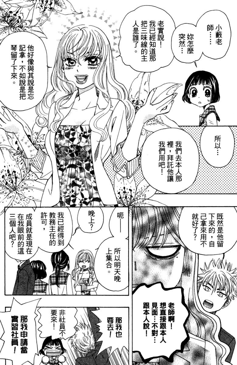 《纯白之音》漫画 02卷