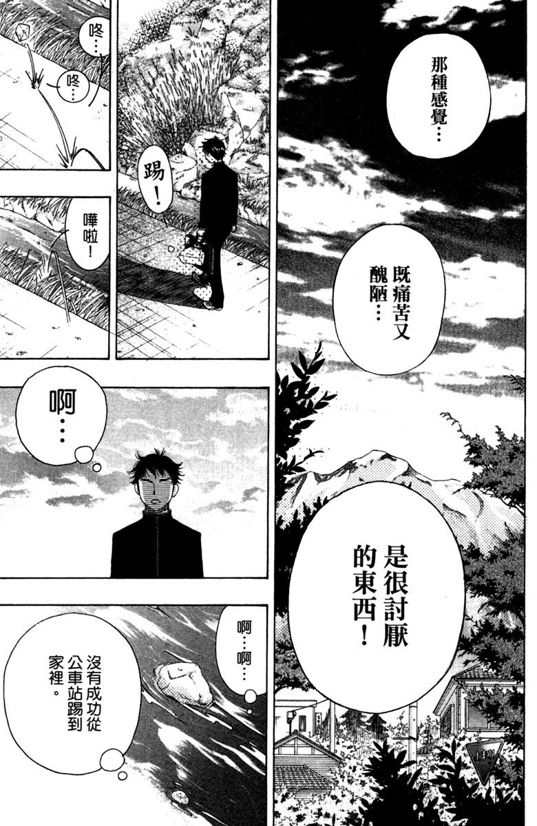 《纯白之音》漫画 02卷