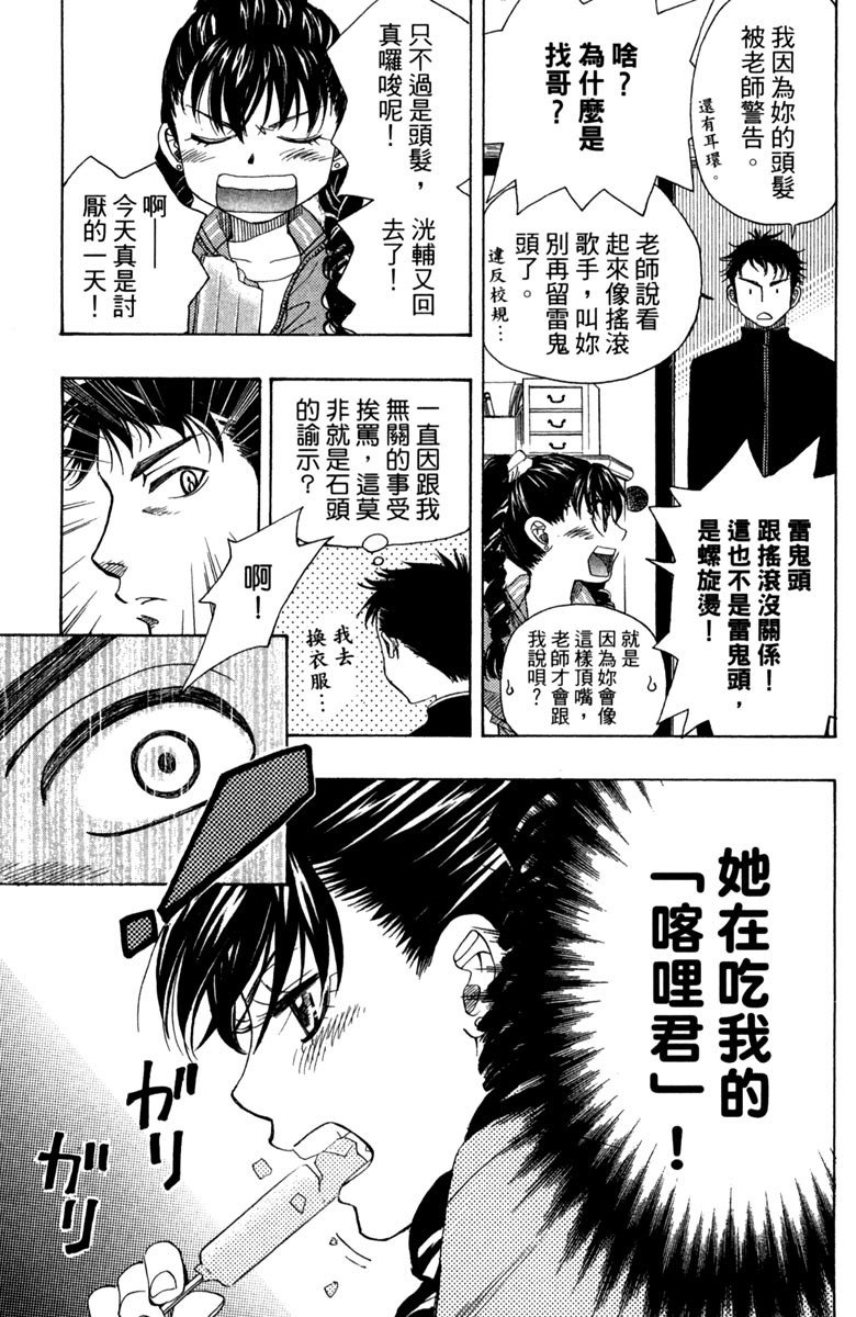 《纯白之音》漫画 02卷