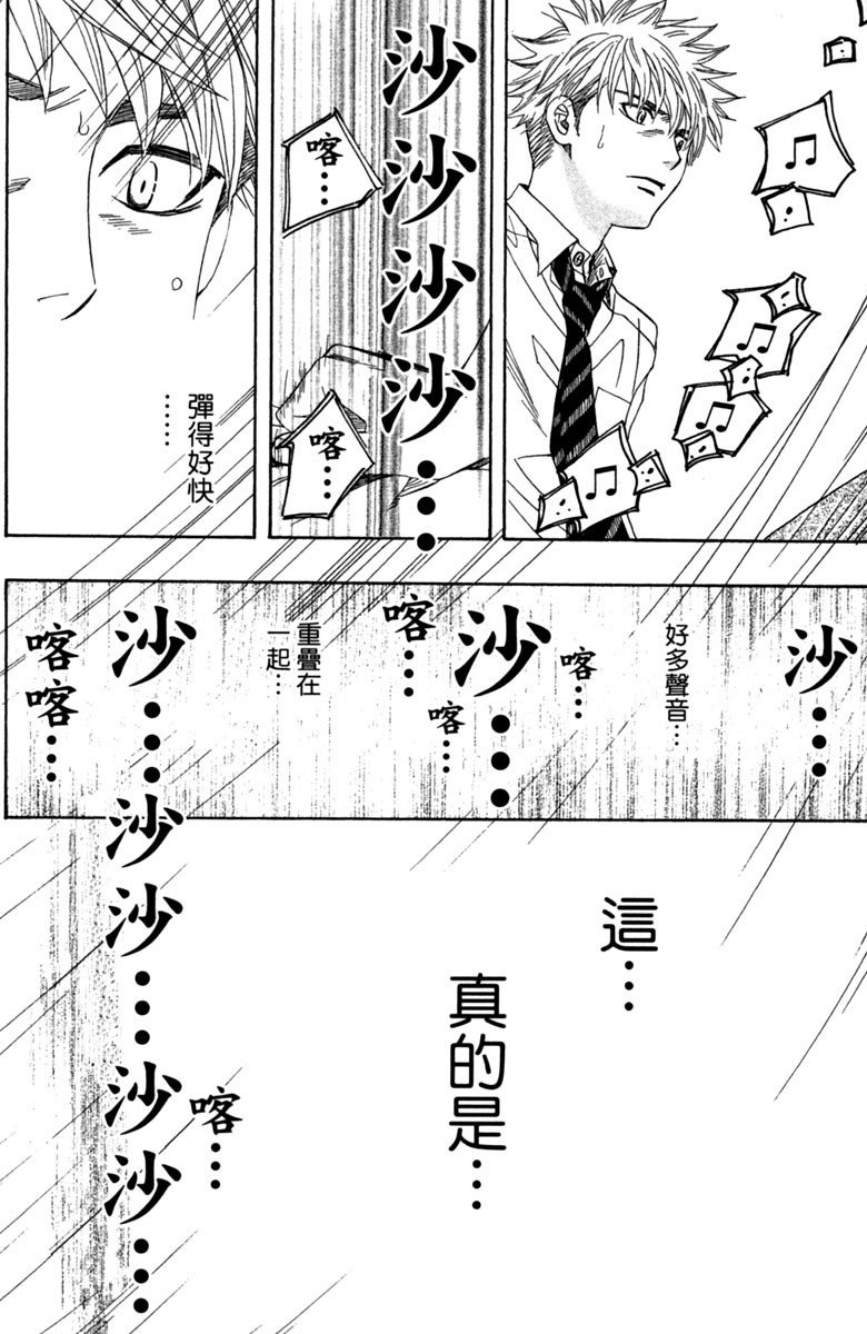 《纯白之音》漫画 02卷