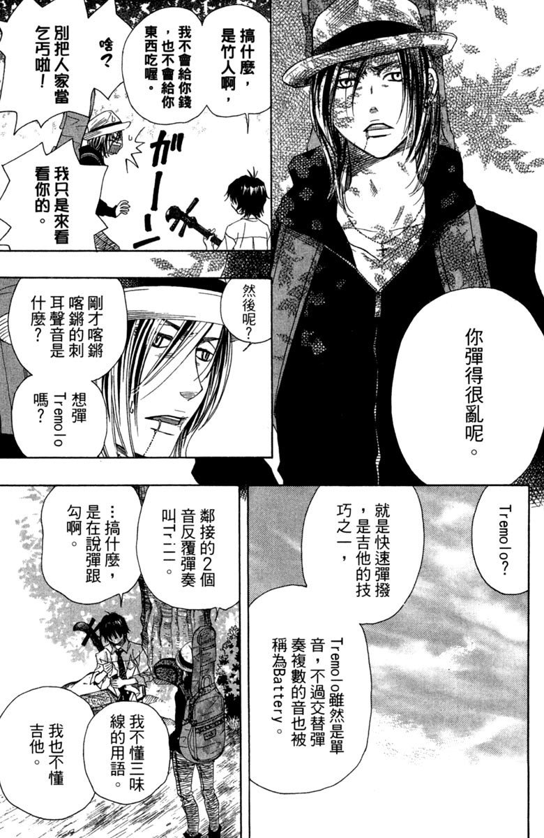 《纯白之音》漫画 02卷