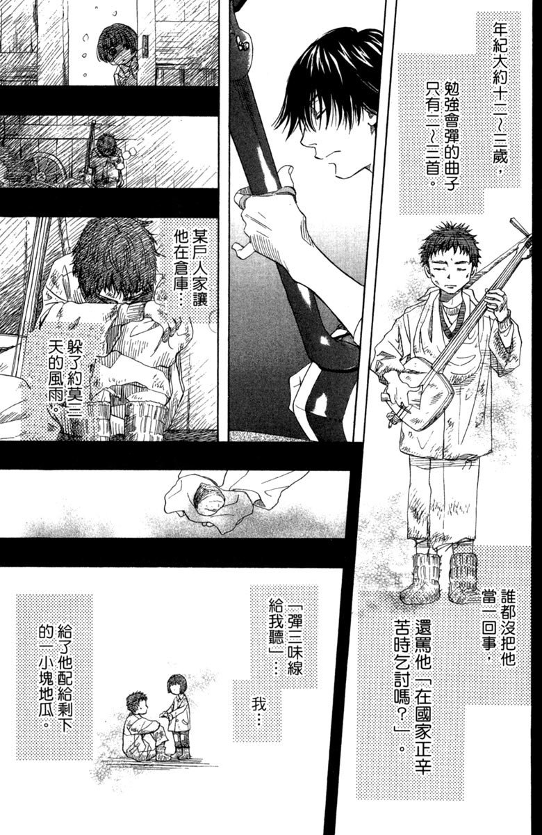 《纯白之音》漫画 02卷