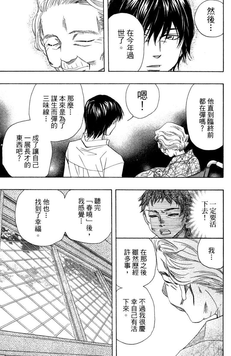 《纯白之音》漫画 02卷