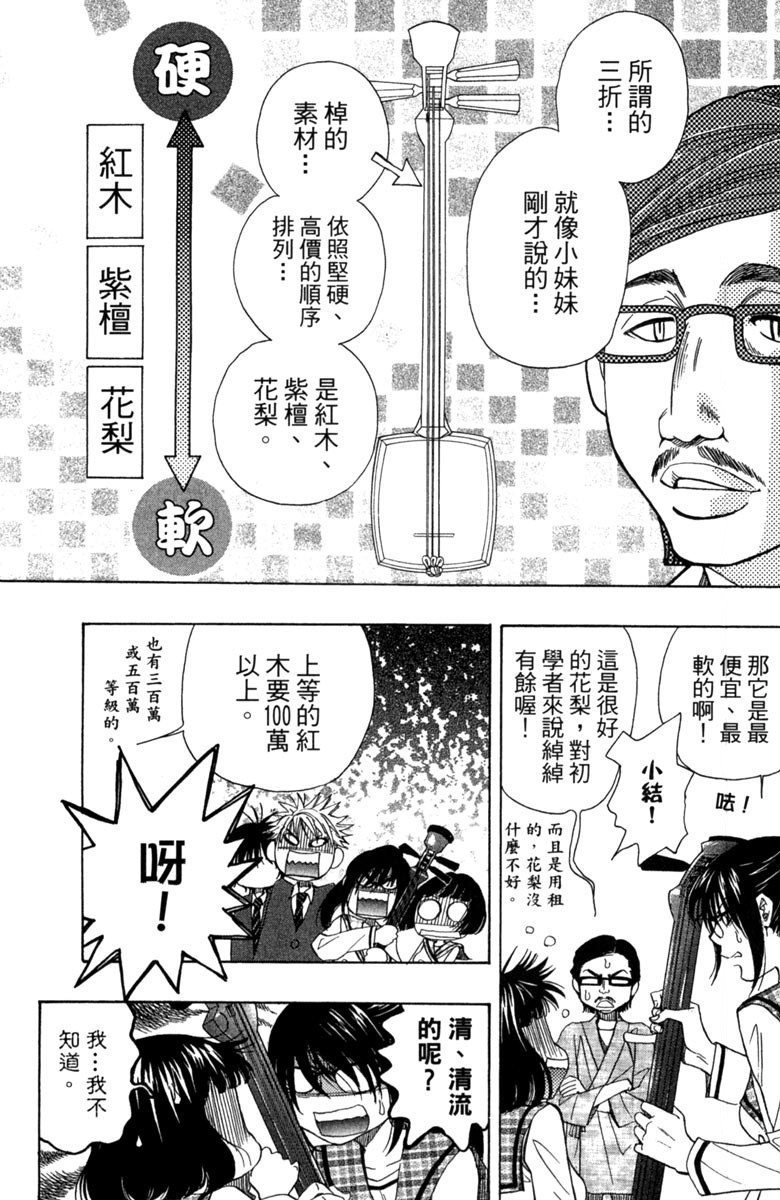 《纯白之音》漫画 03卷