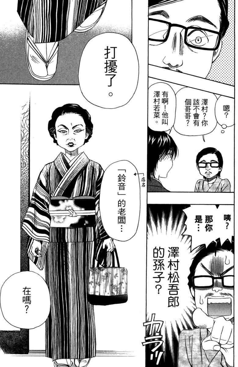 《纯白之音》漫画 03卷