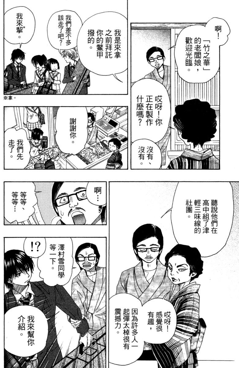 《纯白之音》漫画 03卷