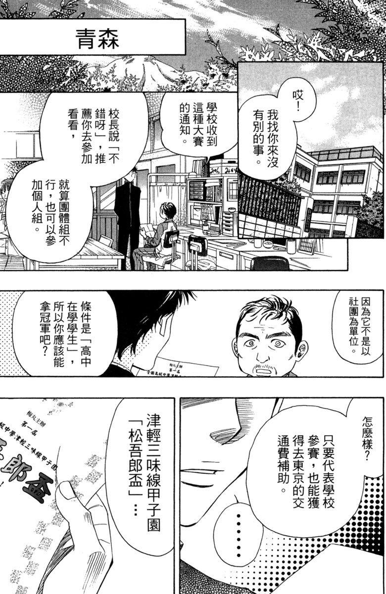 《纯白之音》漫画 03卷