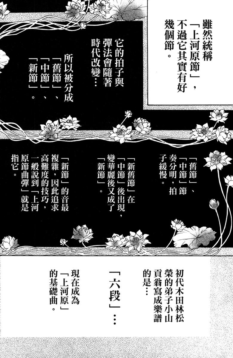 《纯白之音》漫画 03卷