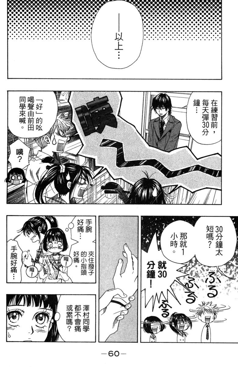 《纯白之音》漫画 03卷