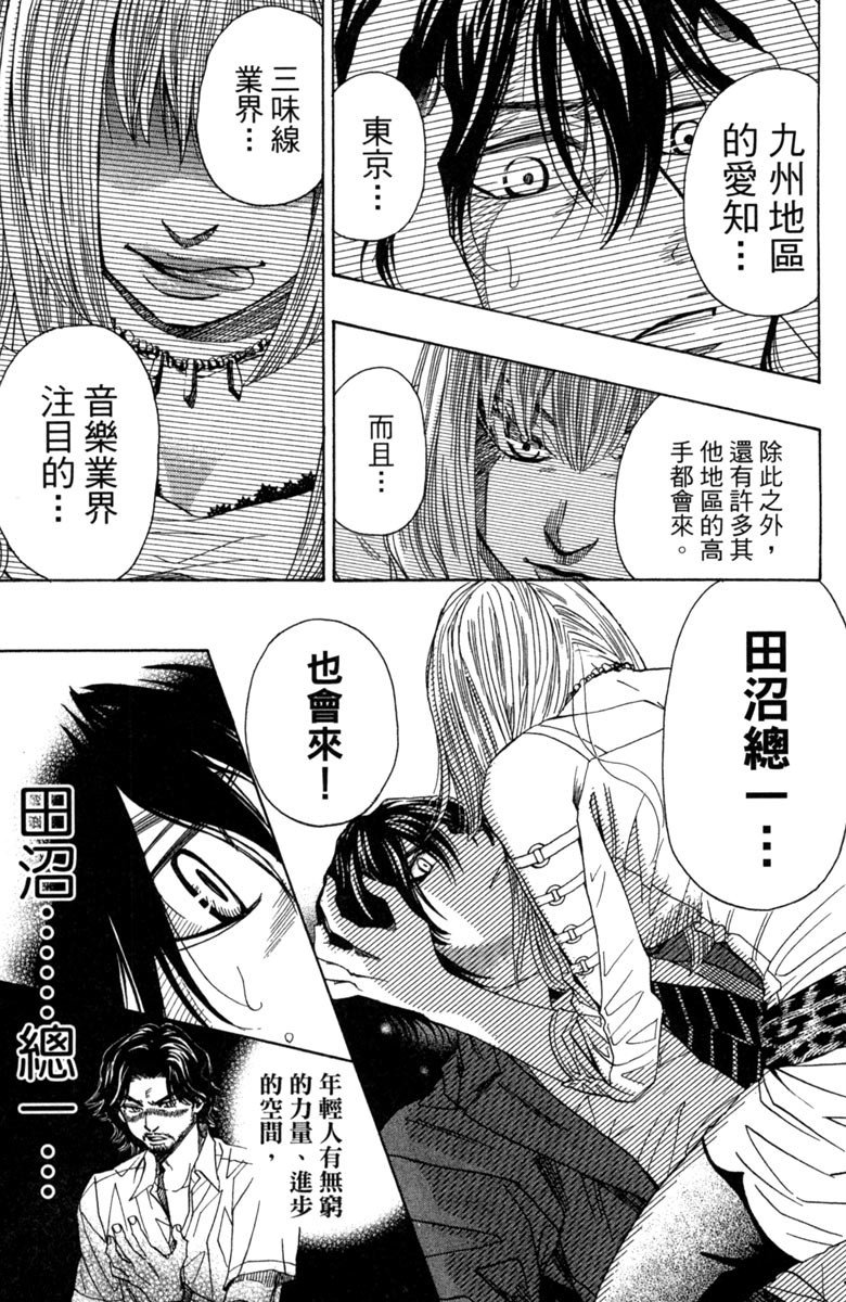 《纯白之音》漫画 03卷