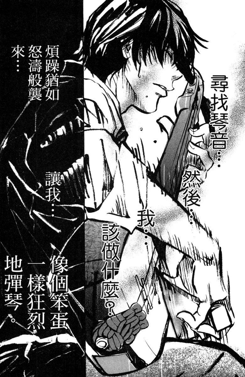 《纯白之音》漫画 03卷