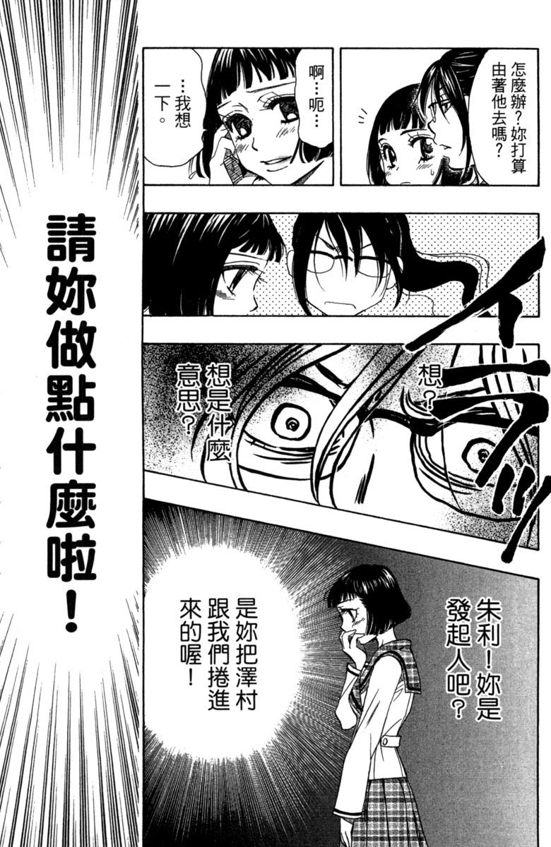 《纯白之音》漫画 03卷