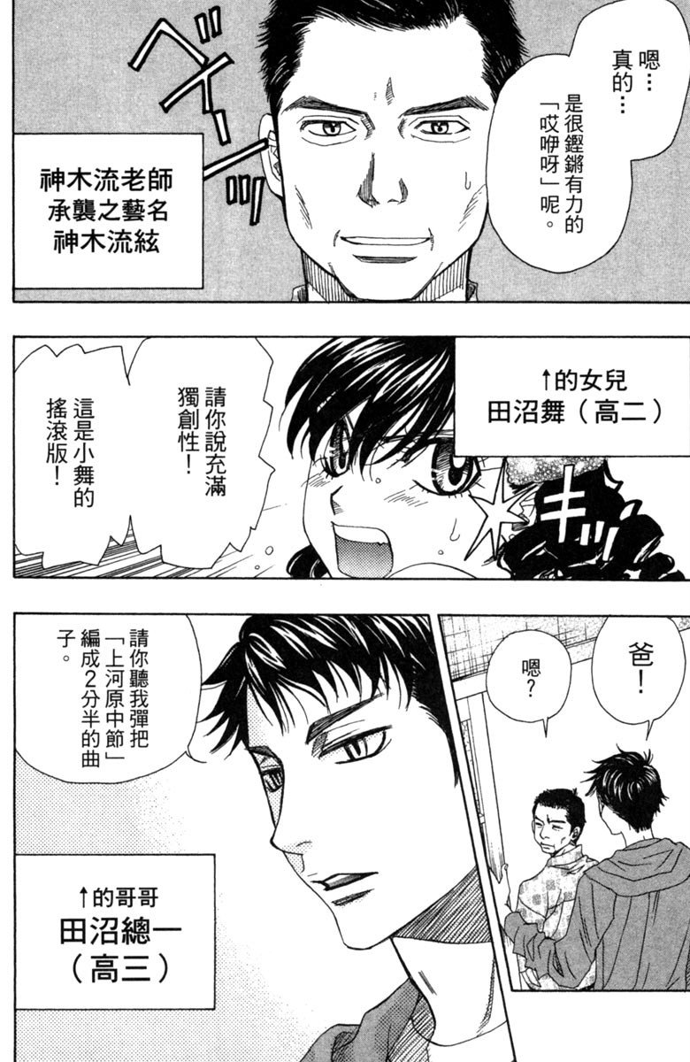 《纯白之音》漫画 03卷