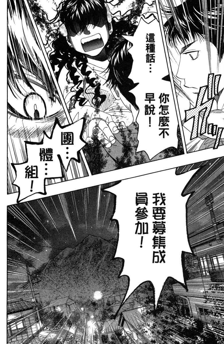 《纯白之音》漫画 03卷