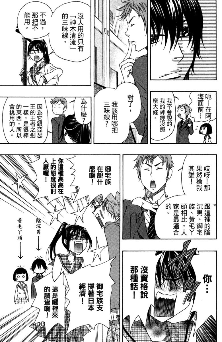 《纯白之音》漫画 03卷