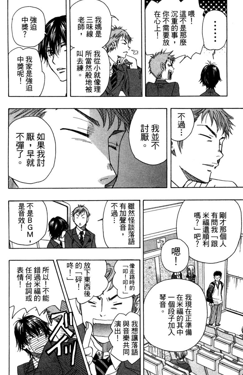 《纯白之音》漫画 03卷