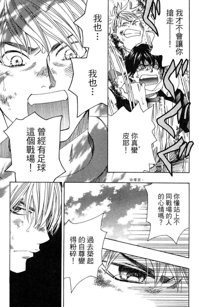 《纯白之音》漫画 03卷