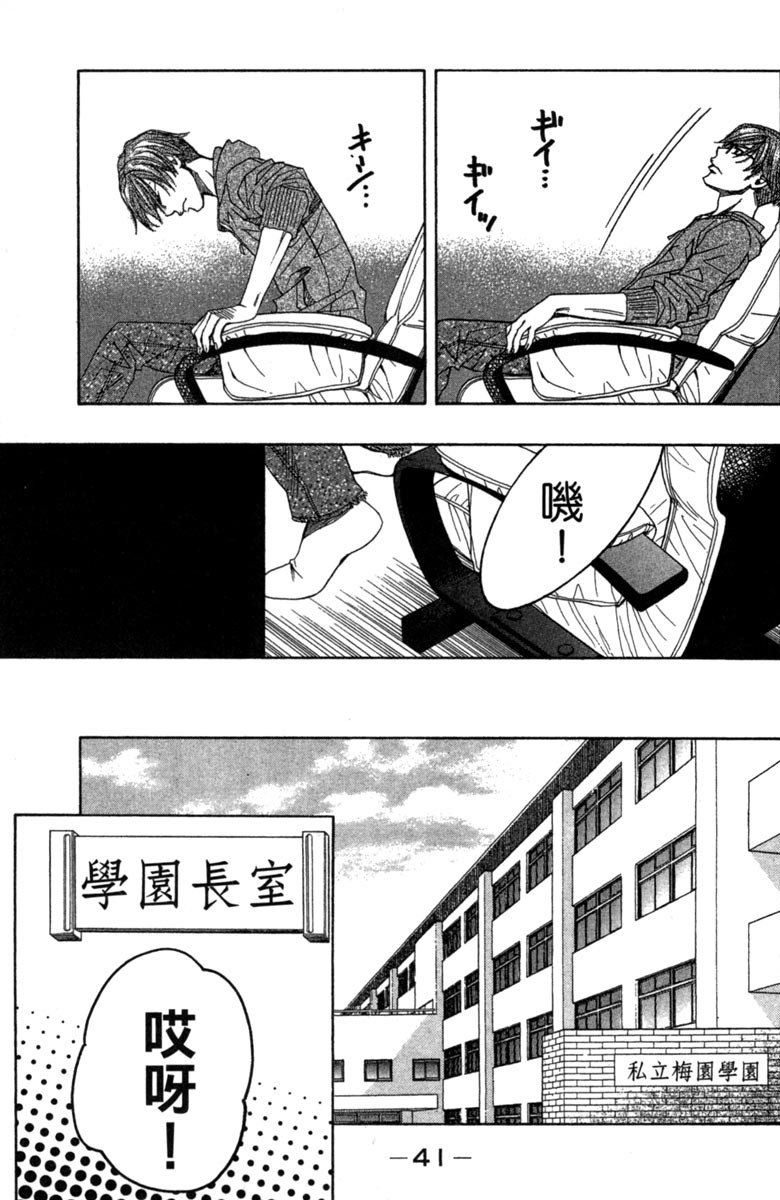 《纯白之音》漫画 04卷