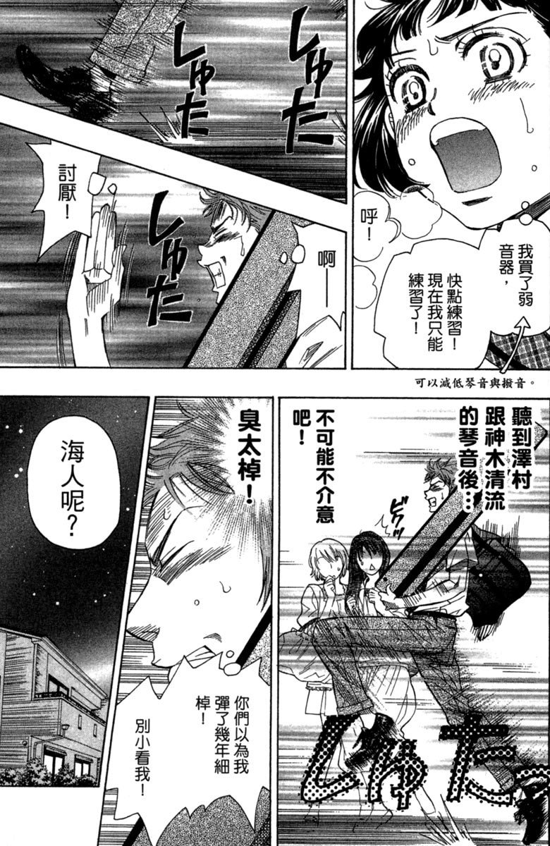 《纯白之音》漫画 04卷